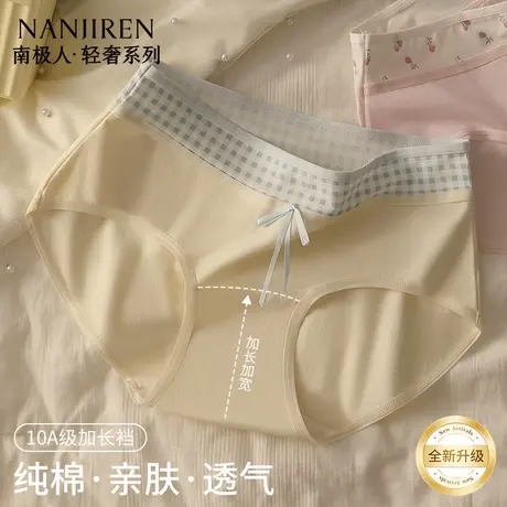 南极人女士内裤纯棉抗菌裆2025新款初高中女生中腰包臀三角短裤头图片