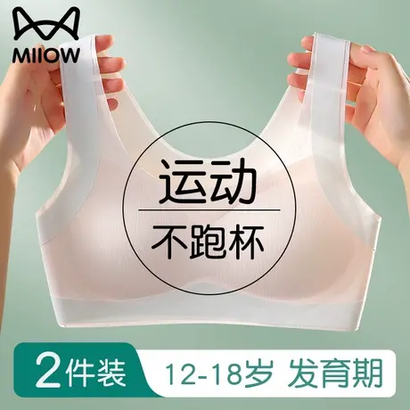 猫人少女内衣薄款青春发育期防震运动背心初高中学生二三阶段文胸图片