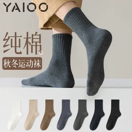雅鹿袜子男秋冬季纯棉抗菌运动吸汗防臭防脚气纯色商务中筒袜长袜图片