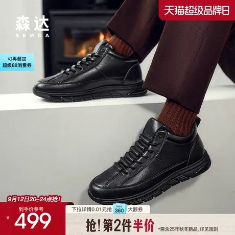 森达皮靴男年冬款商场同款休闲户外短靴1SJ01DD4商品大图