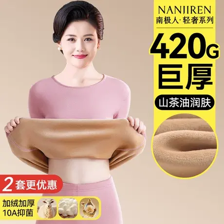 南极人保暖内衣女士套装加厚加绒德中老年人妈妈秋衣秋裤防寒冬季图片