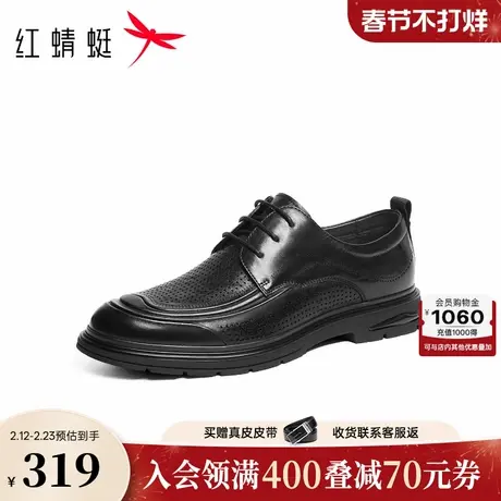 红蜻蜓休闲皮鞋2026春季新款男鞋厚底系带商务通勤男皮鞋镂空皮鞋图片