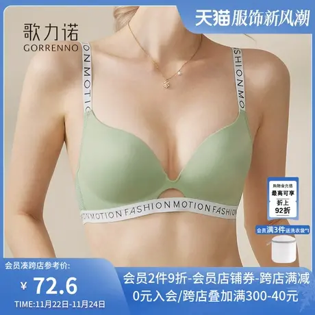 运动内衣裤字母肩带女小胸无钢圈聚拢绿色无痕薄款性感文胸罩套装图片