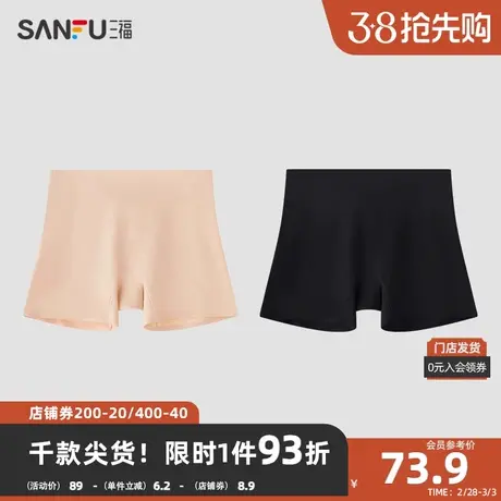 三福 女高腰不夹臀内裤 轻调整无痕舒适提臀防走光平角裤480046图片