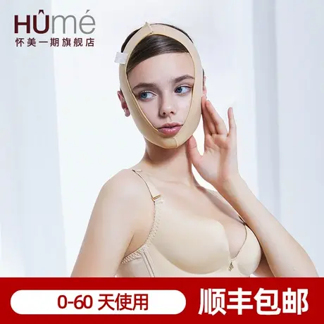 线下同款怀美一期线雕头套双下巴v脸束脸下颌套脸部塑形颌面套图片