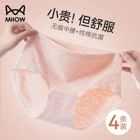 猫人内裤纯棉女全棉抗菌裆无痕中腰新款大码透气少女生三角短裤头图片