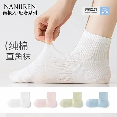 南极人袜子女夏季薄款纯棉短袜防臭透气吸汗女款白色中筒袜新款图片