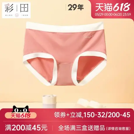 彩田2025年夏季新款内裤超柔莫代尔舒适顺滑简约抗菌裆女士三角裤商品大图