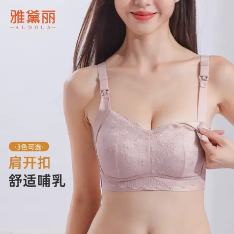 ALDOLA/雅黛俪两用内衣孕期产后喂奶文胸薄款大胸显小收副乳胸罩图片