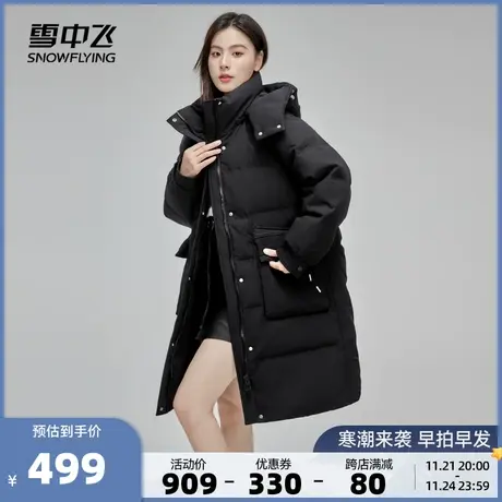雪中飞2026秋冬新款女士中长款羽绒服防风保暖小个子简约韩版宽松图片