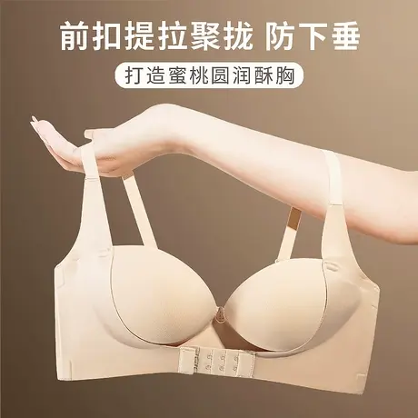 提拉内衣女聚拢小胸显大加厚无钢圈前扣文胸收副乳防下垂圆圆胸罩图片