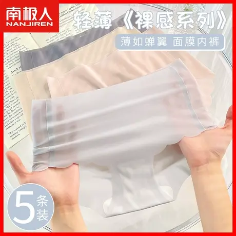 冰丝内裤女士无痕中腰夏季薄款蜜桃臀速干凉感面膜裤女生三角裤HS图片