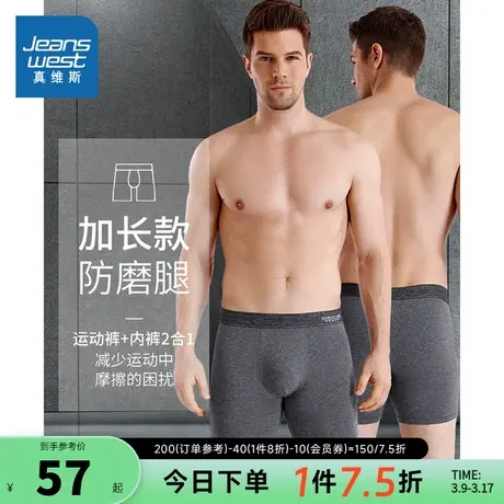 LY【3件装】真维斯男装内裤 2024春季新款弹力运动男士平角内裤潮图片