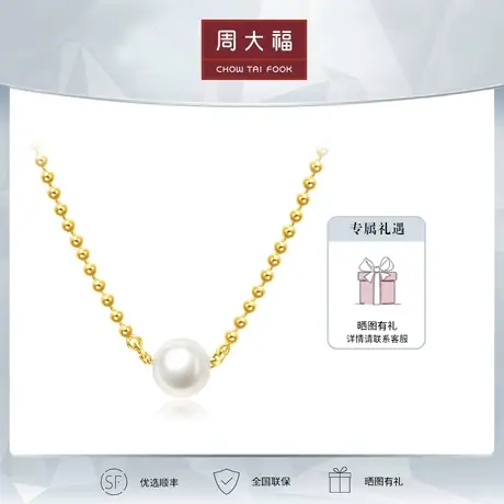 周大福Y时代简约时尚小清新18K金珍珠吊坠项链T78116定价图片