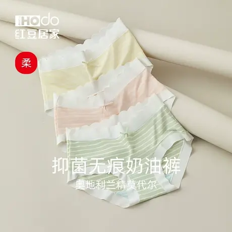 红豆女士内裤女莫代尔纯棉抗菌裆无痕薄款少女生透气三角裤头夏天图片