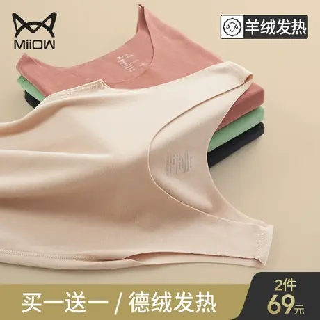 猫人德绒保暖背心女秋冬季加绒加厚无痕自发热打底吊带棉内衣内搭图片