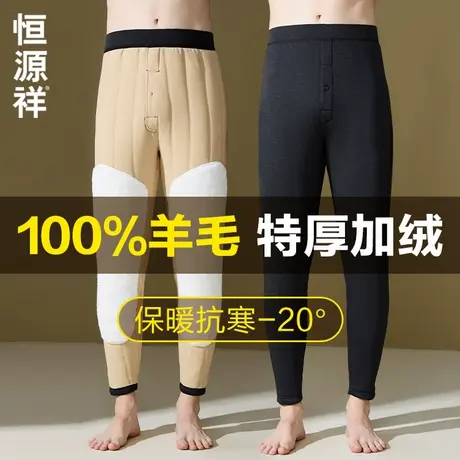 恒源祥加绒加厚保暖裤男士德绒发热100%羊毛填充护膝秋裤线裤冬季图片
