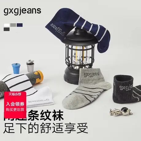 gxg.jeans  男士棉质条纹短袜三双装舒适运动袜薄款 25年夏新品图片