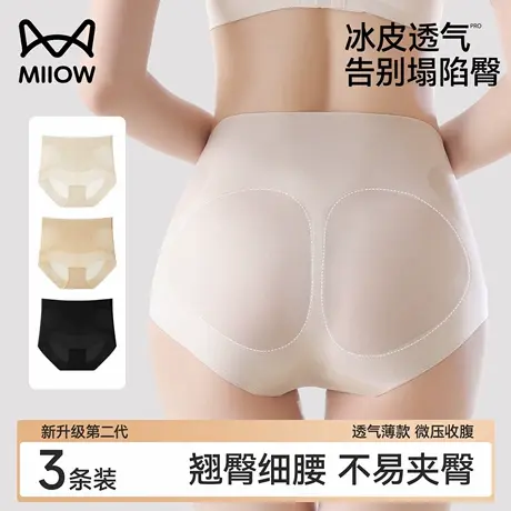 猫人提臀收腹内裤女专收小肚子神器夏季薄款翘臀不夹臀三角裤新款图片