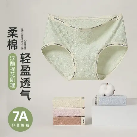 洁丽雅女士纯棉内裤女生2025新款全棉7a级抗菌不夹臀透气三角短裤图片
