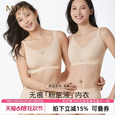美佳美侬无痕薄款内衣女小胸聚拢收副乳防下垂文胸2025春季纯欲风图片