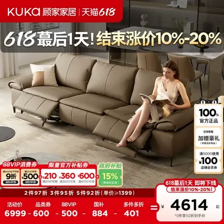 顾家家居（KUKA）【云端系列】零靠墙电动功能沙发客厅皮沙发6203图片