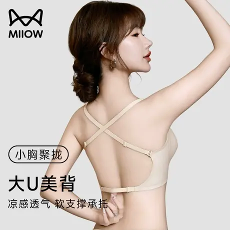 猫人美背内衣女小胸聚拢防下垂可外穿无痕露背抹胸文胸罩夏季薄款图片