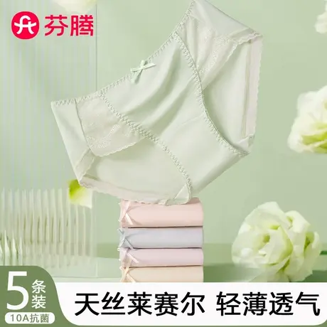 芬腾内裤女士蕾丝性感纯棉抗菌裆2025新款夏季薄款少女生三角短裤图片