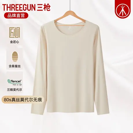 三枪真丝女秋衣80s高支莫代尔轻薄无痕女士保暖上衣丝滑打底衫图片