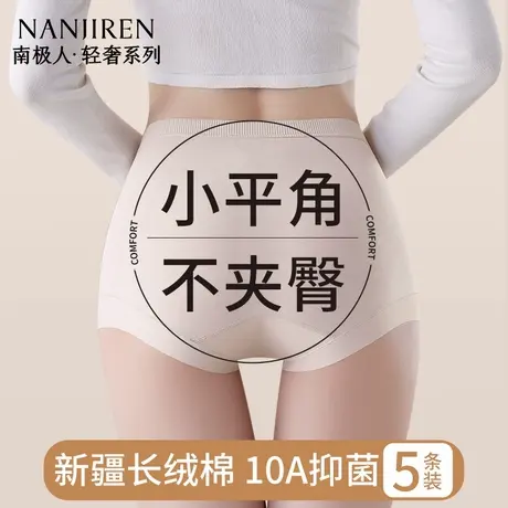 南极人平角内裤女士纯棉抑菌裆加长裆高腰收腹2025新款全棉平角裤图片