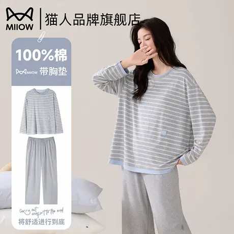 猫人长袖睡衣女款带胸垫套装春秋季2025秋新款柔软棉可外穿家居服图片