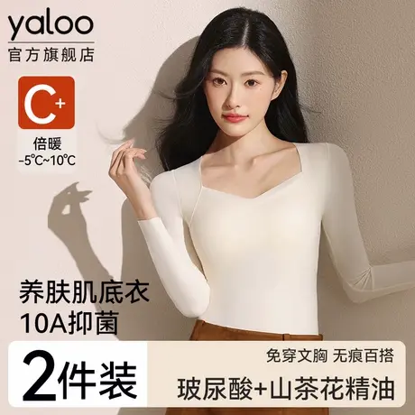 南极人打底衫保暖上衣女士带胸垫秋衣薄款发热内搭内衣肌底衣冬季图片