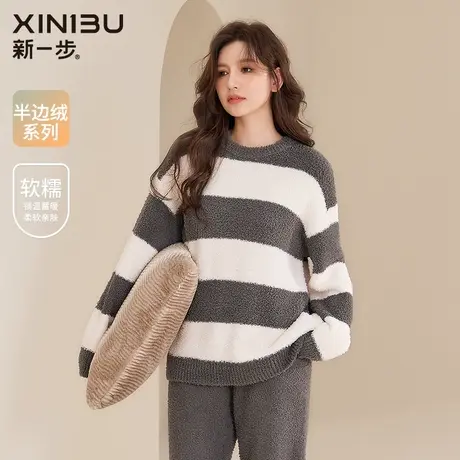 新一步睡衣女士珊瑚绒加厚条纹居家服两件套装秋冬季半边绒可外穿图片