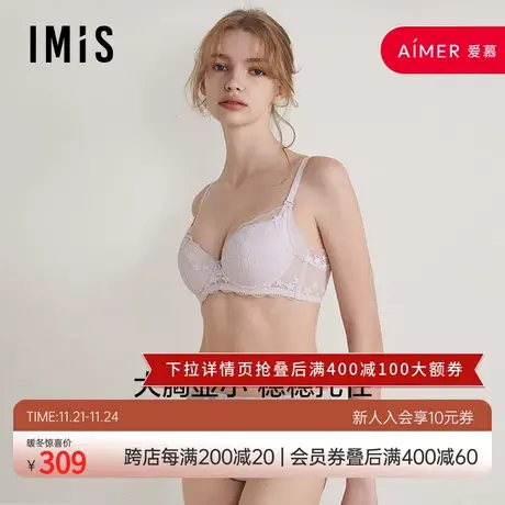 爱美丽IMIS内衣女大胸显小蕾丝3/4薄羽绵模无纺布文胸IM12BPH1商品大图