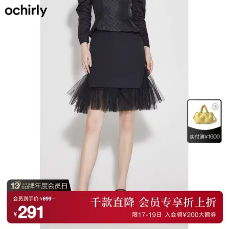 黑标系列 欧时力 高腰半身裙女新款秋装蓬纱a字短裙设计感气质图片