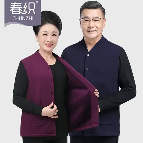 春织中老年保暖背心开衫老人女加绒加厚奶奶马甲坎肩秋冬外套60岁图片