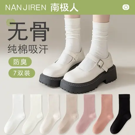 无骨袜子女士春秋中筒袜纯棉配乐福鞋白色堆堆袜夏季薄款月子长袜图片