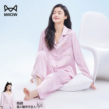 猫人冰丝睡衣女春秋季长袖仿真丝套装2023年新款夏天可外穿家居服图片
