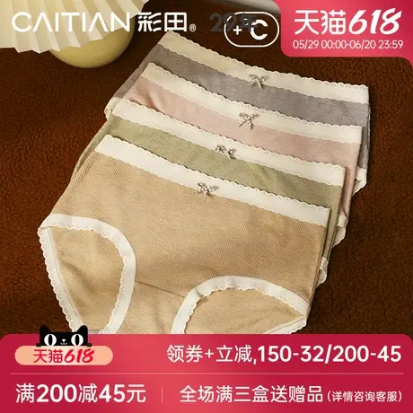彩田2025年新款内裤女蕾丝边暖感亲肤细腻磨毛抗菌底裆女士三角裤商品大图