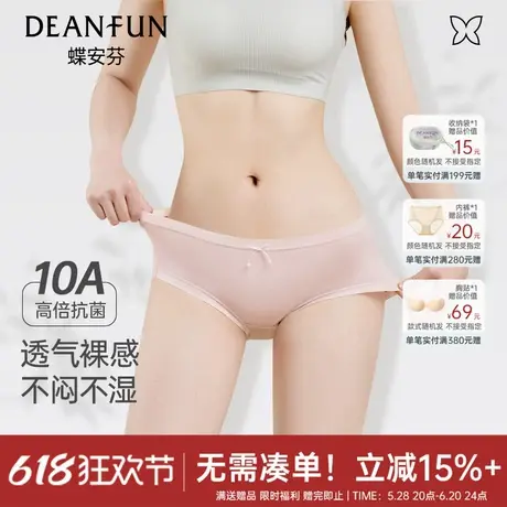 蝶安芬内裤女士莫代尔抗菌裆女生三角裤春夏无痕透气少女短裤新款图片