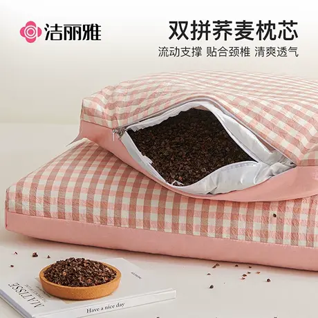 洁丽雅荞麦枕头枕芯护颈椎助睡眠整头男家用一对学生宿舍单人专用图片