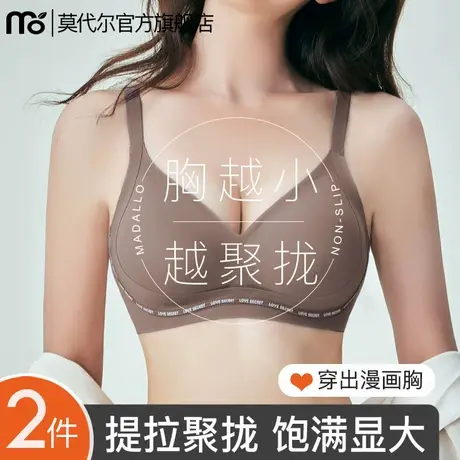 内衣女士聚拢小胸显大漫画胸提拉收副乳防下垂文胸固定杯无痕胸罩图片