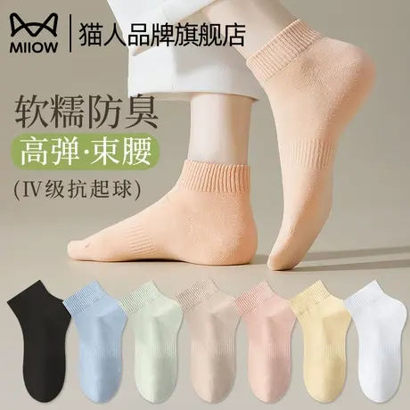 猫人袜子女短袜夏天薄款抗起球防臭高弹束腰透气舒适棉袜2025新款图片