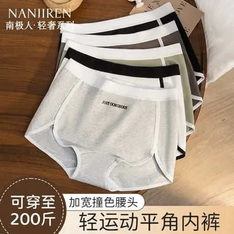 内裤女士纯棉抑菌全棉裆2025夏季新款无痕舒适透气女学生平角内裤图片
