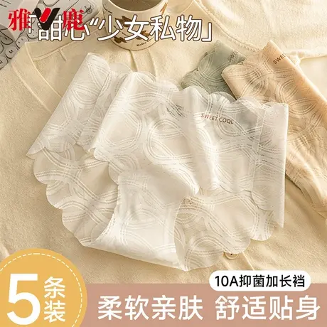 雅鹿蕾丝内裤女夏薄款2025新款性感半透明少女生纯欲无痕三角裤头图片