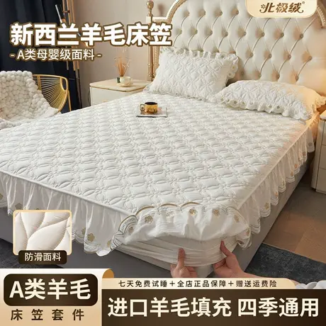 Bejirog/北极绒羊毛床笠2025新款A类透气防滑床罩榻榻米床笠套件图片