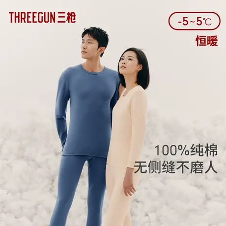三枪保暖套装男纯棉无侧缝秋衣秋裤套女半高领抗静电保暖内衣情侣图片