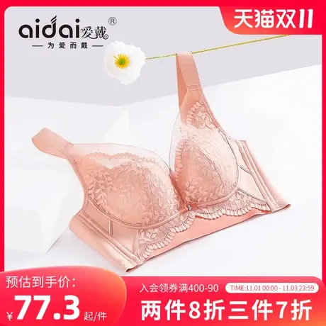 爱戴大胸显小胸内衣女无钢圈显瘦收副乳防下垂调整型薄款缩胸文胸图片