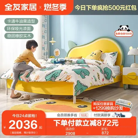 全友家居儿童床 男孩床女孩公主床 儿童房家具小孩床单人床121353图片