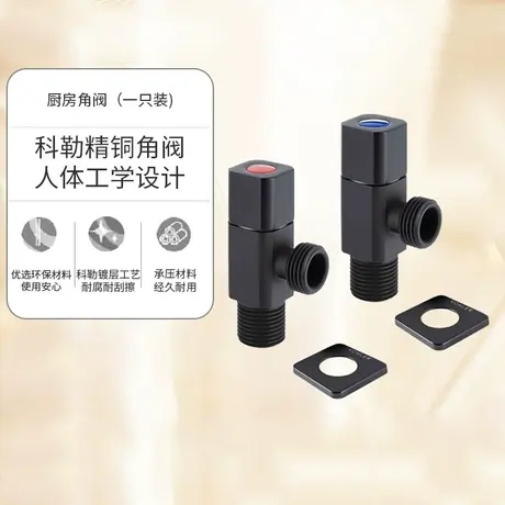 科勒角阀黑色角阀冷热水一进一出水阀门开关通用精铜冷热76389图片